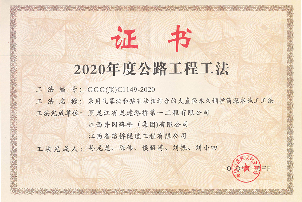 采用氣幕法和鉆孔法相結合的大直徑永久鋼護筒深水施工工法